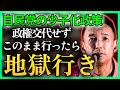 【山本太郎】自民党は自分たちのお仲間に金を配ることしか考えてない【れいわ新選組】#山本太郎 #れいわ新選組 #山本太郎切り抜き#切り抜き