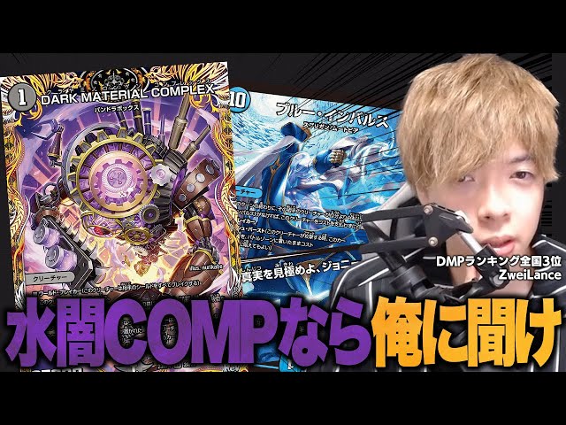 水闇COMPLEXに対する質問に「全て」解答するZweiLance【切り抜き