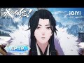 How dare you!? S2 | EP19:Have you ever see the gun | iQIYI Animation