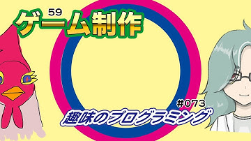 ゲーム 制作 59【Live じゅんちゃん + なんばん】 街ダン！【趣味のプログラミング 73】JavaScript  プログラミング 入門 P5.js