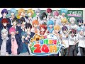STPR学校生活24時 1枠目 すとぷり 騎士X AMPTAK めておら すにすて 