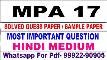 mpa 17 important questions | mpa 17 previous year question paper | mpa 17 study material