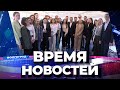 Новости Волгограда и области 24.05.2022 20-00