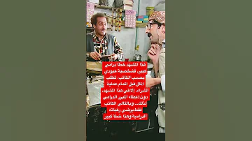 خطأ درامي في مسلسل الخربة 