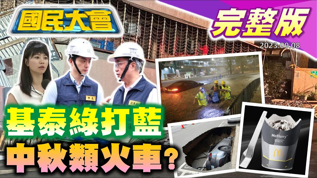 Re: [新聞]基泰建設遭爆發5萬還夾帶「這張」 受災