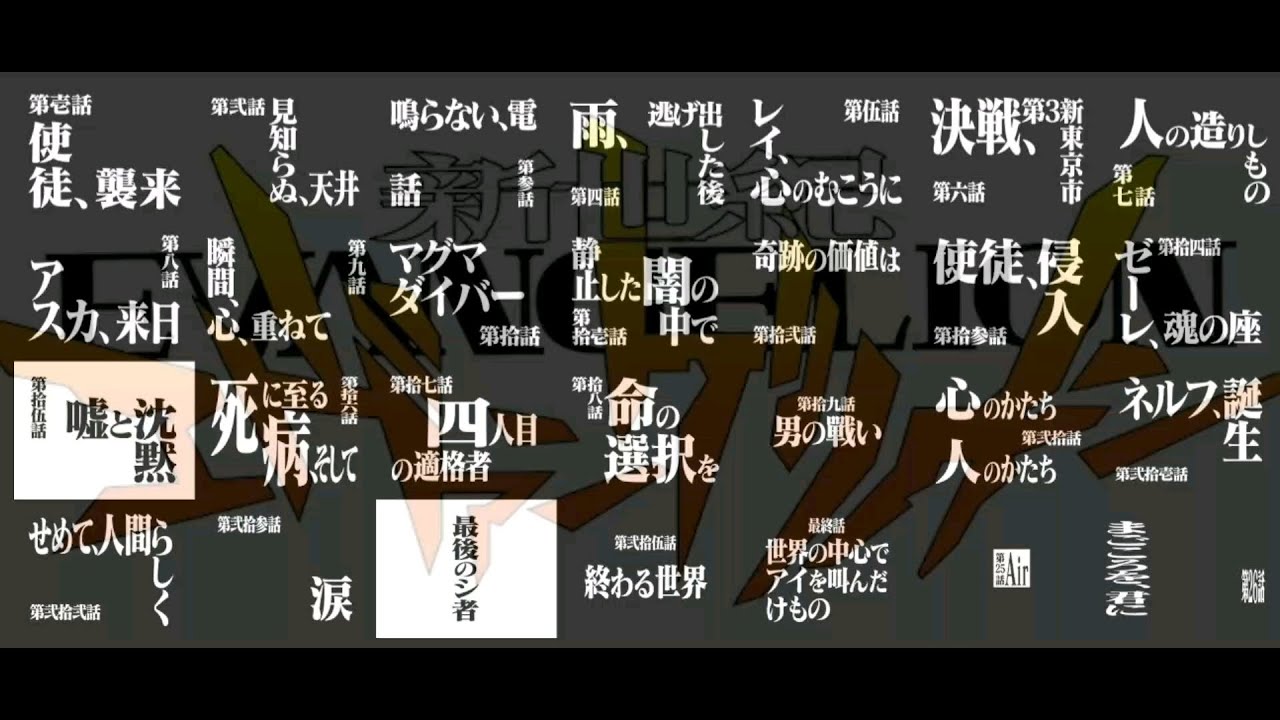 パチンコ実機配信【CR新世紀エヴァンゲリオン～使徒、再び～】 6/1