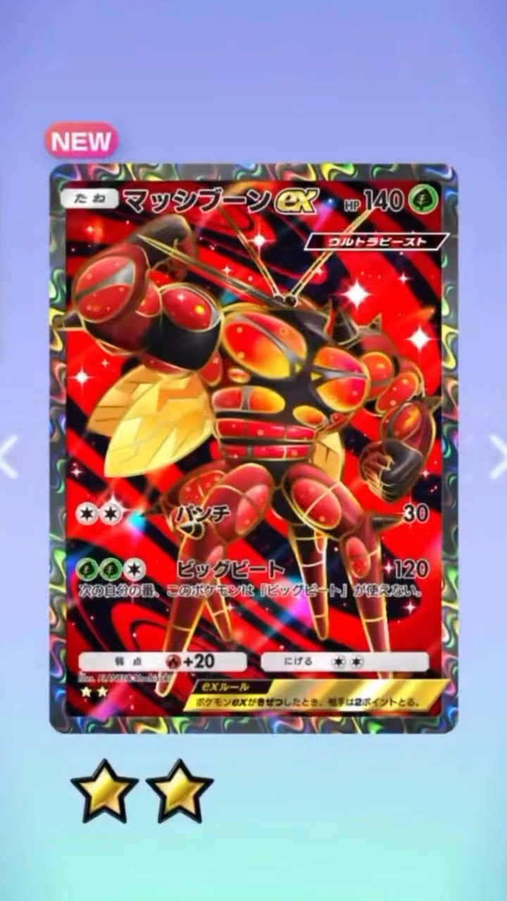 ポケポケゴッドパック集 - YouTube