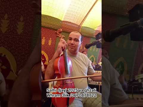 Salhi Djayji 2025 Ya Ghzali 0670878722 