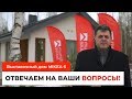 Дом MIKEA-5 — о фундаменте, вентиляции, отоплении и ценах