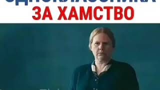 Побила одноклассника