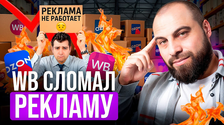 95% селлеров не знают ЭТОГО! Как продвинуть карточку товара в ТОП на Вайлдберриз в 2025?