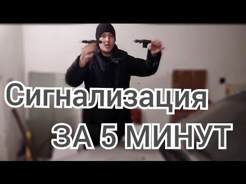 Установка и подключение Сигнализации Daewoo sens lanos