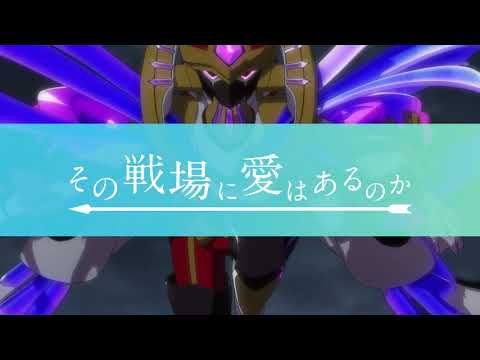 TVアニメ『バック・アロウ』次回予告：第14話「その戦場に愛はあるのか」