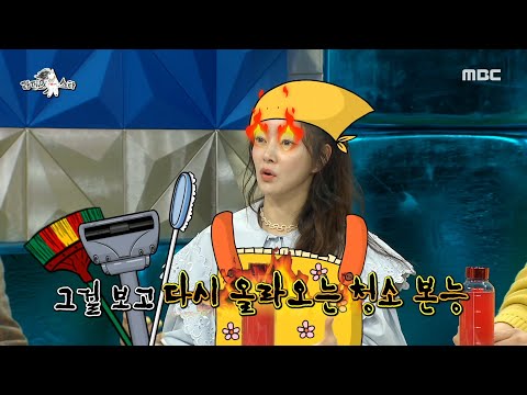 라디오스타 청소 고수 서효림의 참을 수 없는 청소 중독 MBC 220330 방송 