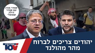 Download Lagu היהודיה שנלחמת באנטישמים בהולנד: \ MP3 Download Lagu היהודיה שנלחמת באנטישמים בהולנד: \ MP3