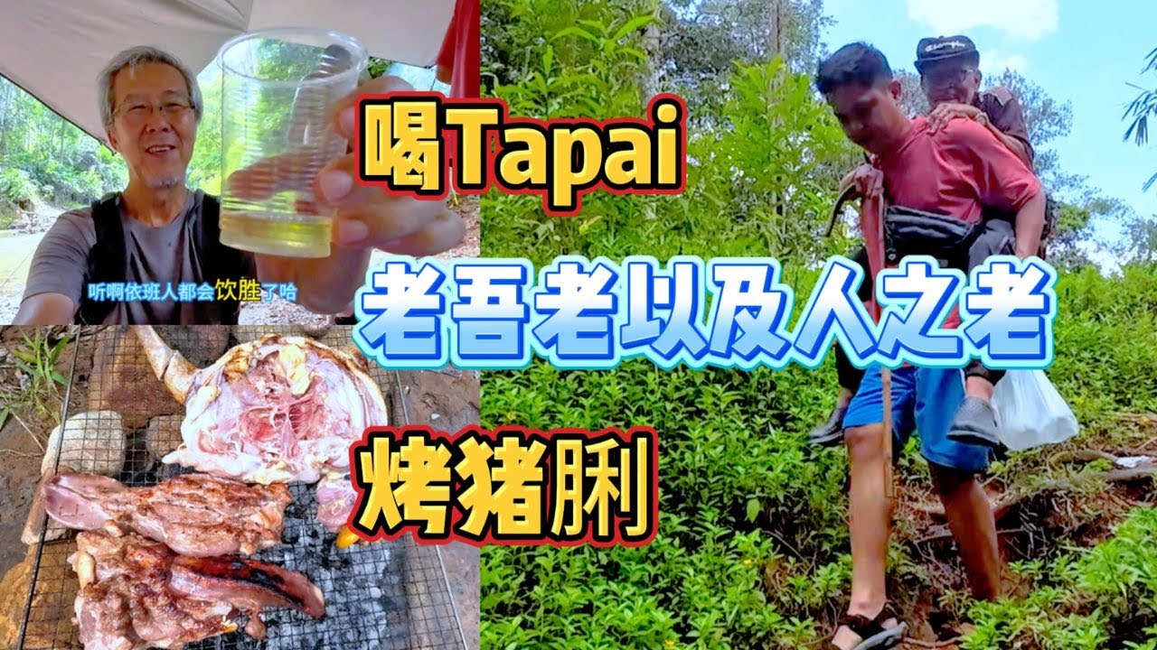 哥打丁宜 Waterfall Road / 河边野餐露营/ Riverside Camping Picnic / 瀑布度假村 (closed）/ 雨林度假村 (closed) / 民月陶窑（open）