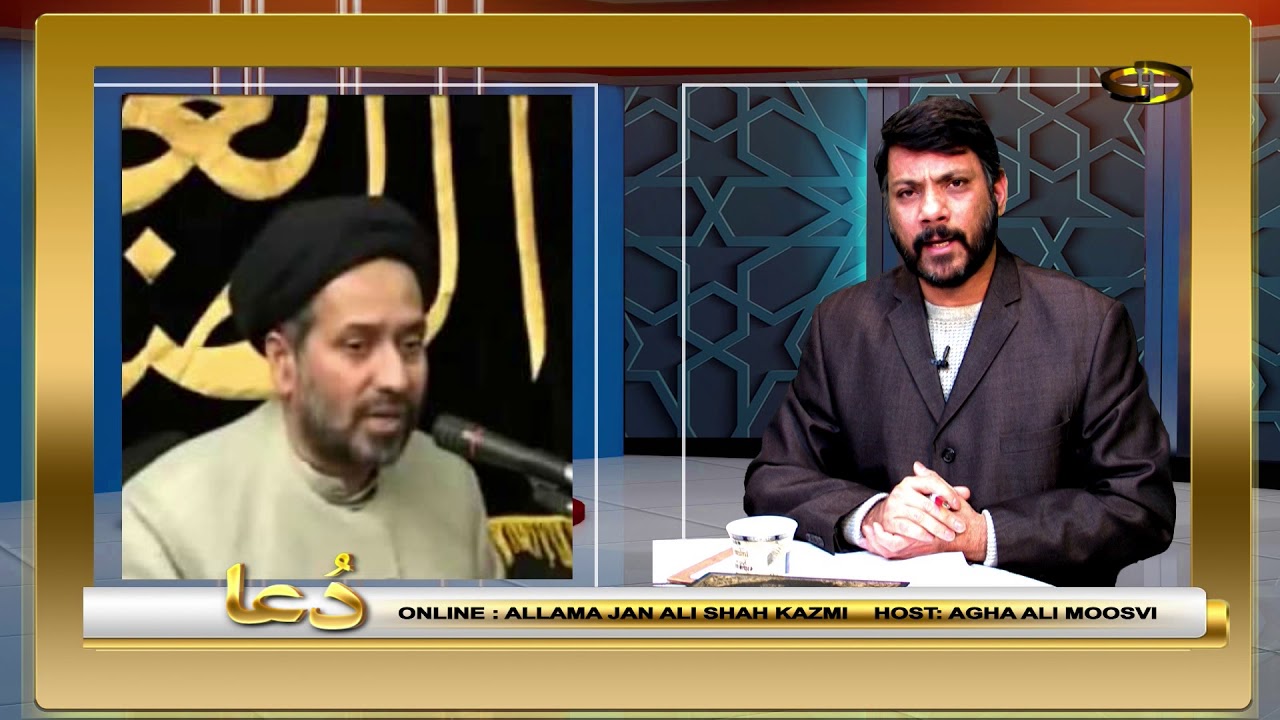 DUA ALI MOOSVI WITH ALLAMA JAN ALI SHAH SB 23012019 ahlebait tv