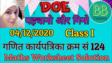 Class I | DOE Maths Worksheet 124 (Solved) 04/12/2020 | पहचानो और गिनो | BB Classes |