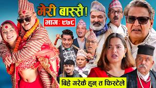 Meri Bassai | मेरी बास्सै | Ep - 978 || Nepali comedy serial new episode ||Daman, Kaji baa,Dari Baa