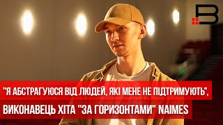 "Я абстрагуюся від людей, які мене не підтримують", - виконавець хіта "За горизонтами" Naimes