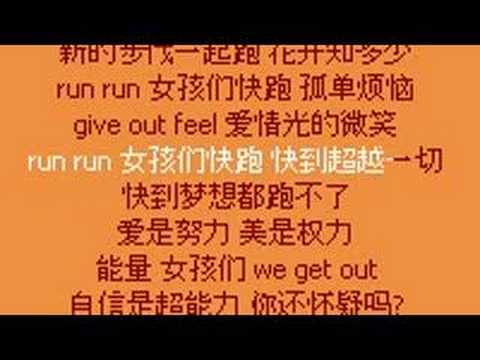 蔡依林 Run Run 让让 歌词 Youtube