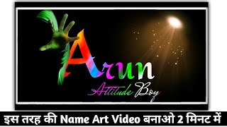 Tiktok name art video | Name Art video Kaise banaye | Tiktok name editing video | Name art app