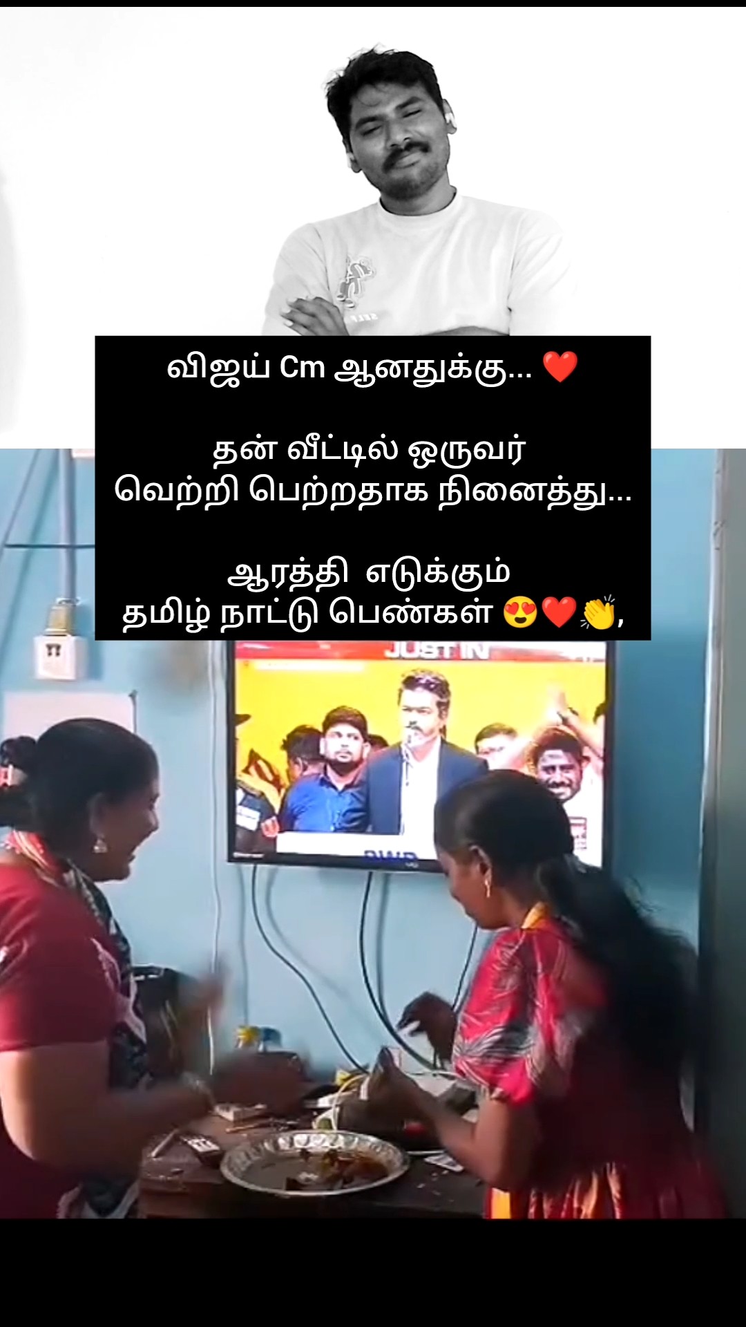TVK Vijay🇪🇸 - ShareChat