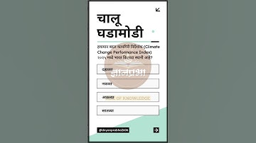 Climate Change Performance Index