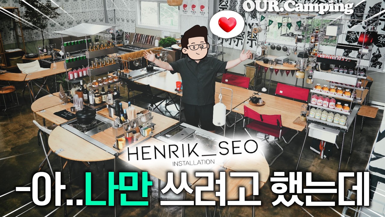 IGT세팅 끝판왕⚡한 수 배웠습니다..! l feat. 헨릭서(HENLIK_SEO)