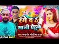 Holi ke new 2023 song bhojpuri singer janardhan joshila yadav mannu masti