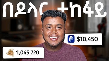 በዶላር ተከፋይ መሆን 100% ይቻላል | ከዚህ ቪድዮ በላይ ምንም ሊረዳችሁ አይችልም (Work from Home Jobs)