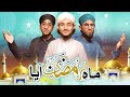Amad e ramadan hey  new naat 2022  faheem razaubaid razasubhan raza  hrp