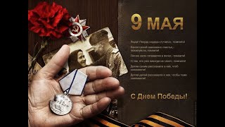 Парад Победы на 9 мая 2022г  (Сарапул; 77-я годовщина)