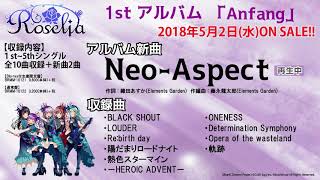 【試聴動画】Roselia 1stアルバム「Anfang」収録曲「Neo-Aspect」(5/2発売!!)