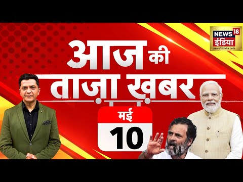 🔴Aaj Ki Taaza Khabar Live: Lok Sabha Election 