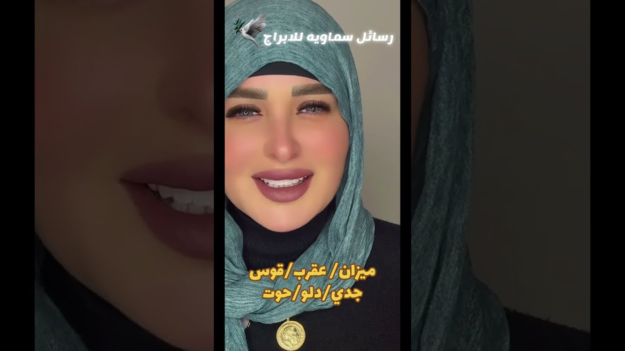 رسائل سماويه للابراج🕊️