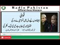 Qawwali Baitha Hoon Laiy Dil Main Tamana Taray Dar Ki Sher Ali Meher Ali Khawaja Ghulam Qutab Qawwali Baitha Hoon Laiy Dil Main Tamana Taray Dar Ki Sher Ali Meher Ali Khawaja Ghulam Qutab
