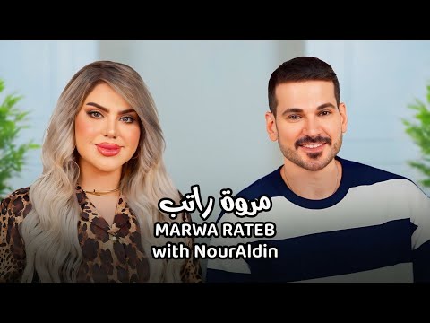     7 مروة راتب أجرها مليون درهم