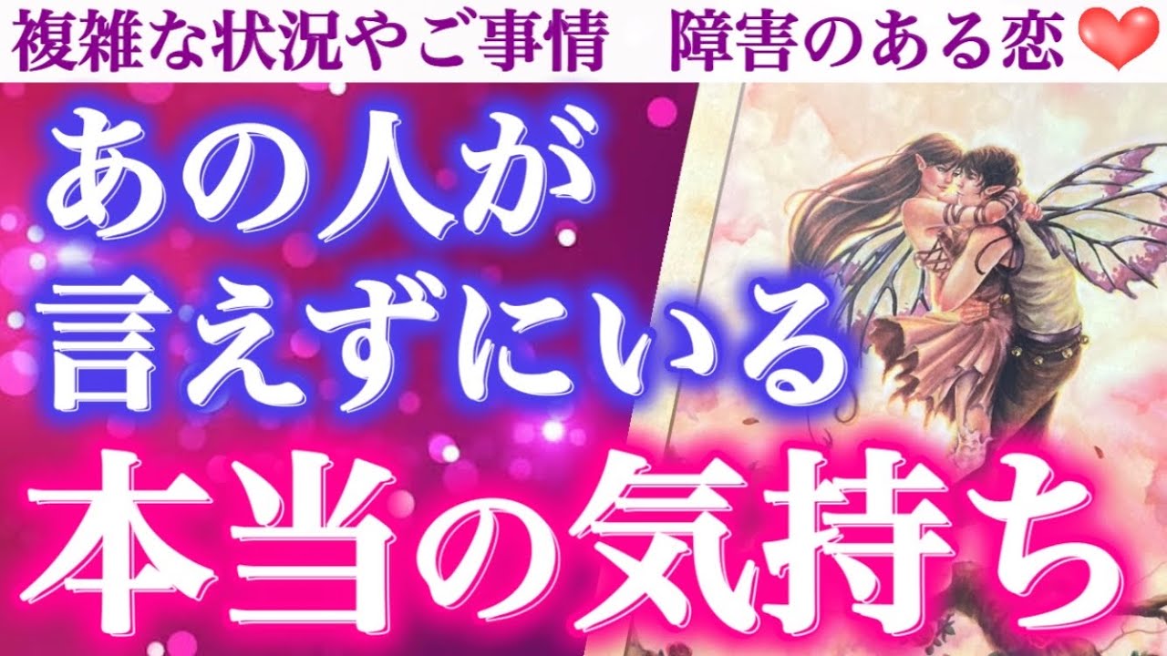 【近々変化あります】今、本当はこの様に想っています🥹あの人が言えずにいる本当の気持ち❤︎