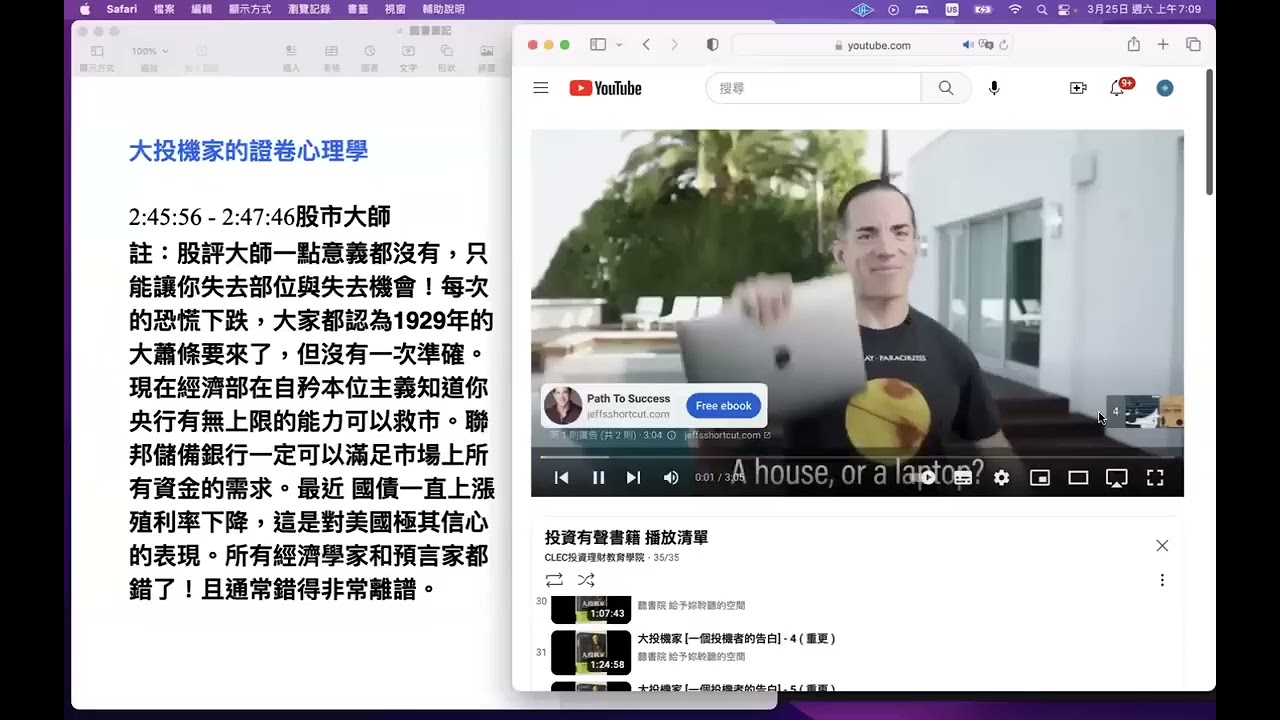 經濟學家和股市預言家都錯得很離譜：預測市場的惡魔自以為是神：央行有無限力量創造流動性的能力 2023年3月25日 CLEC投資理財教育學院