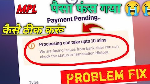 Mpl payment pending problem fix 2024 ! mpl withdraw pending problem fix ! mpl customer care number