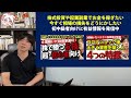 【知らなきゃ絶対損】個人投資家が富裕層を目指すために必ず知っておきたい株の勝ち方