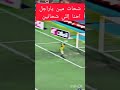 مدحت شلبي وشحات مين ياراجل دا انت مليونير وإحنا إللي شحاتين الاهلي امام عاشور اكسبلور