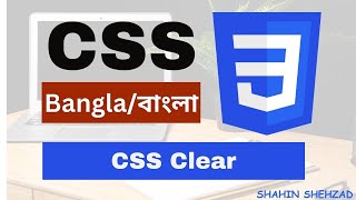 CSS clear || CSS Bangla Tutorial