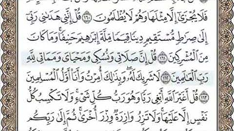 تلاوة رائعة من آيات الذكر الحكيم