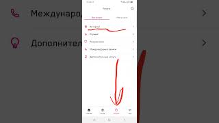 Как подключить услугу раздавай интернет на Altel