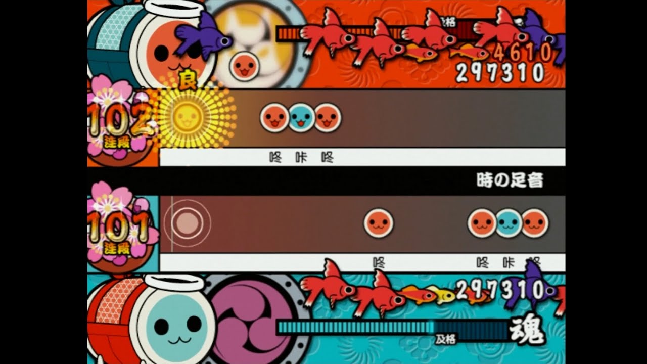 太鼓の達人12亜洲版】 時の足音 (2人用譜面) 全良 【亜州版(簡体字ver