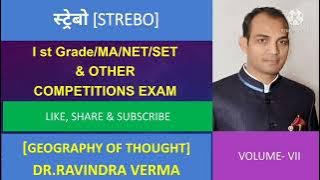 STREBO [स्ट्रेबो] GEOGRAPHY OF THOUGHT Ist Grade /MA/NET/SET & OTHER EXAM