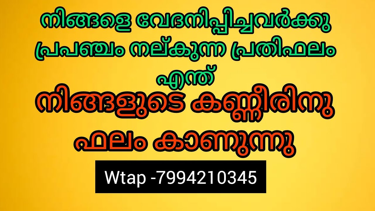 നിങ്ങളെ വേദനിപ്പിച്ചവർക്കുപ്രപഞ്ചം നല്കുന്നമറുപടി.ഒറ്റപ്പെടലുംനഷ്ടവും, നിങ്ങളുടെവിലഅവർ മനസിലാകുന്നു
