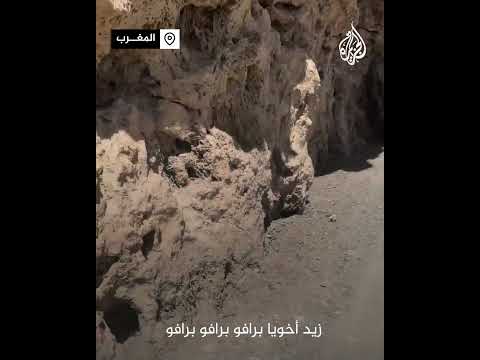 شاهد| متطوع غامر بحياته لإيصال المساعدات لمنكوبي زلزال المغرب